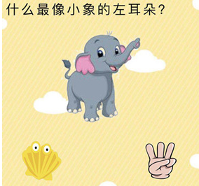 微信史上最囧挑战第一关怎么过_微信史上最囧挑战第1关通关攻略