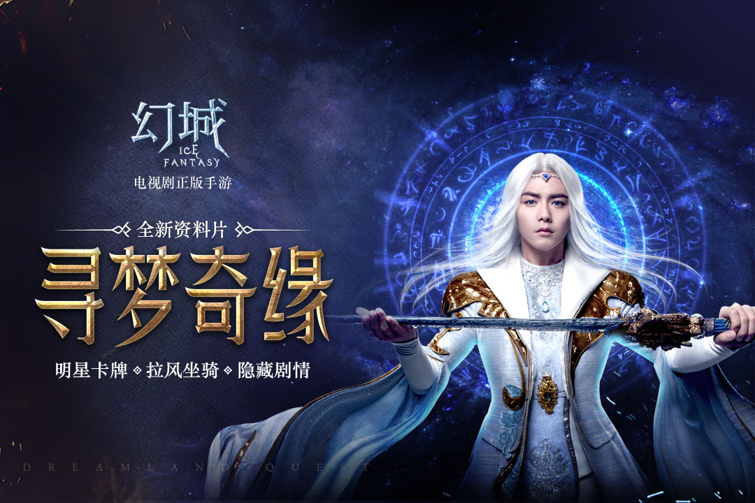 幻城下载_幻城安卓版下载_幻城免费下载安装