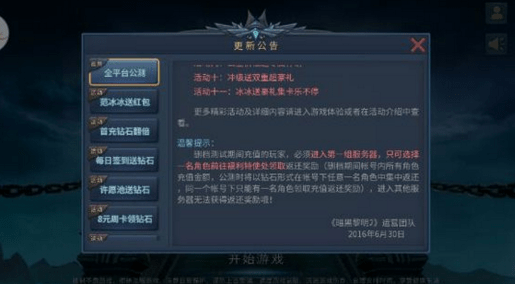 《剑侠情缘》移动版60野胖子怎么打? 打法走位技巧攻略