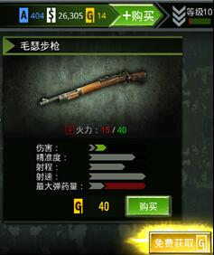 火线指令:诺曼底步枪系列有哪些 步枪系列无敌版下载 火线指令:诺曼底步枪系列有哪些 步枪系列无敌版下载