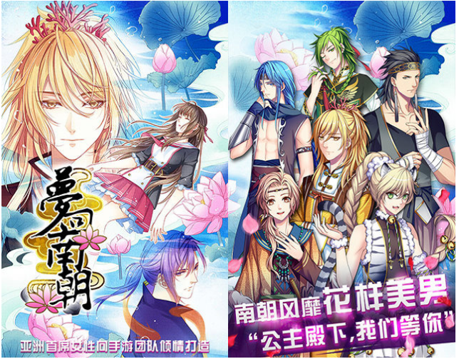 梦回南朝无敌版_梦回南朝内购无敌版下载