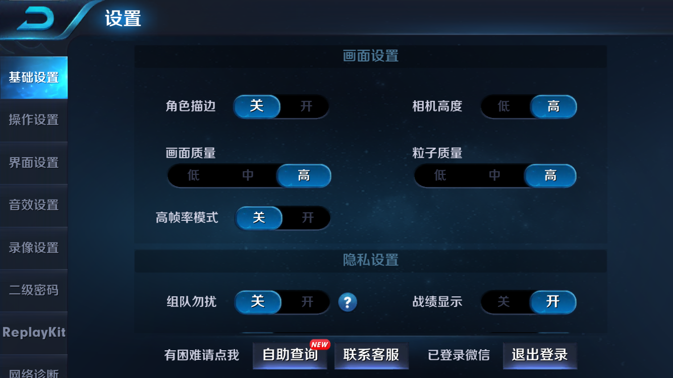 王者荣耀特效怎么设置_王者荣耀基础设置大全介绍 王者荣耀特效怎么设置_王者荣耀基础设置大全介绍