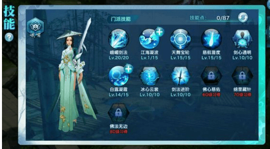 《剑侠情缘》移动版峨眉同伴选择什么好? 峨眉同伴分析攻略