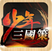 少年三国策无限元宝服_少年三国策公益服
