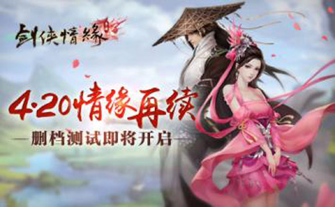 《剑侠情缘》手游63级后怎么快速升级？