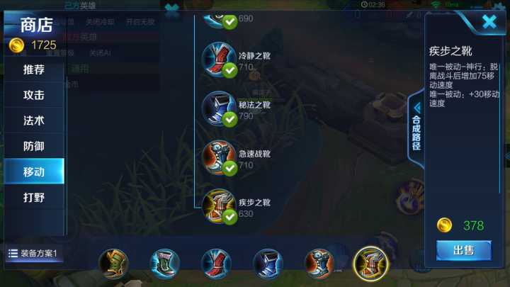 王者荣耀购买多双鞋子_王者荣耀鞋子被动叠加吗