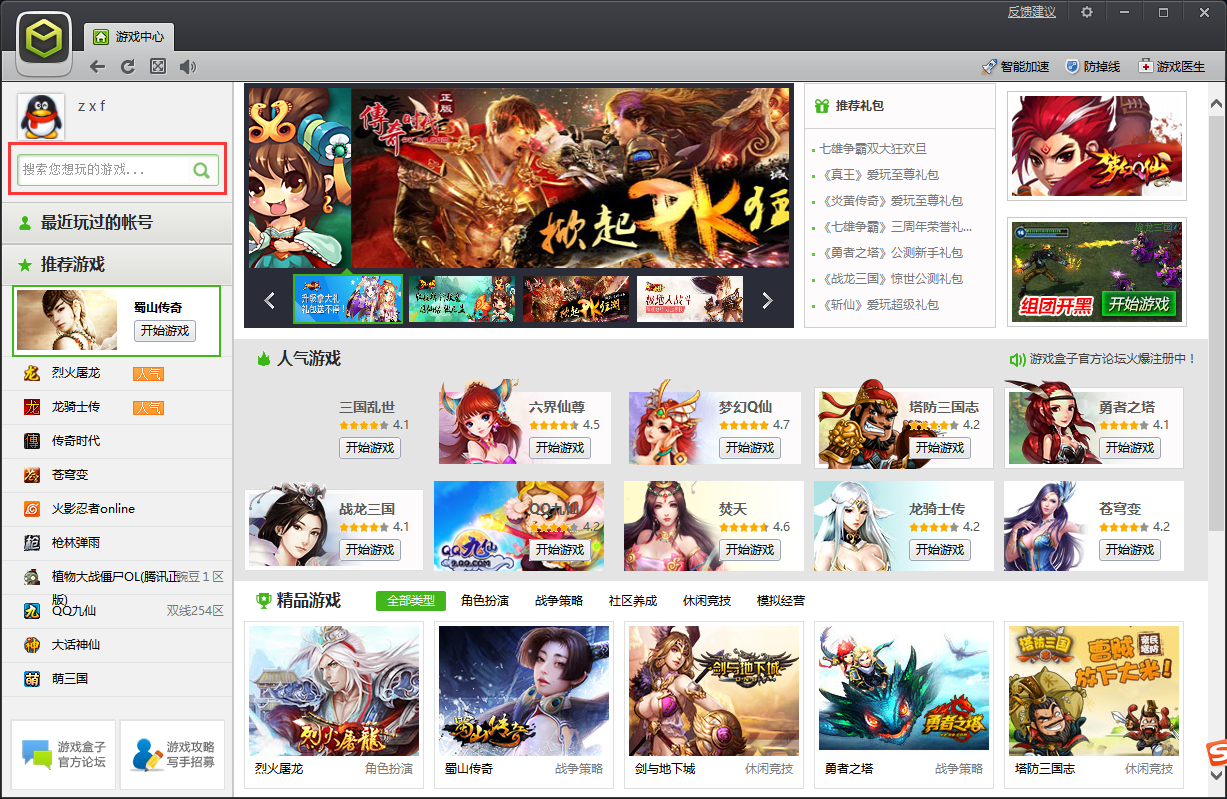 ios用什么下无敌版游戏_苹果无敌版游戏软件
