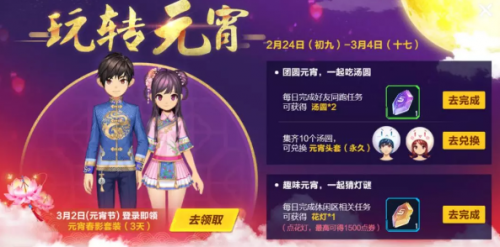 qq飞车手游在哪猜灯谜_qq飞车手游元宵猜灯谜怎么玩