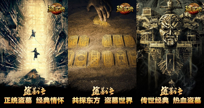 盗墓诀变态版满V_盗墓诀公益服无限金条版