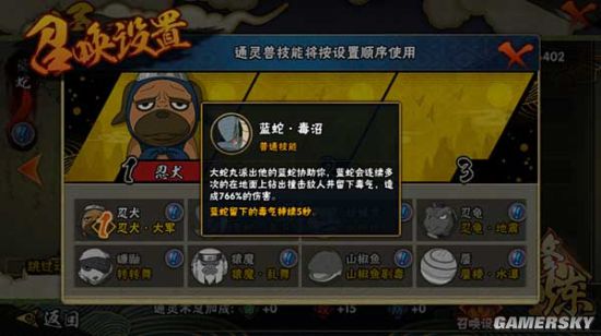 火影忍者手游宇智波带土