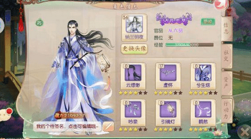 《京门风月》手游药师主动技能分析推荐