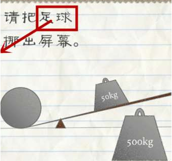 最囧游戏2第九关怎么过_最囧游戏2第9关攻略