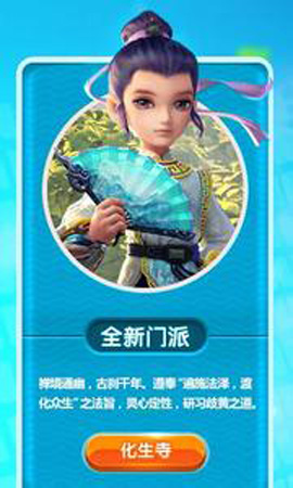 《梦幻西游》手游化生寺助战怎么搭配？