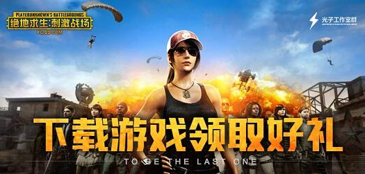 绝地求生第一人称视角玩法模式怎么开_第一人称视角玩法详解