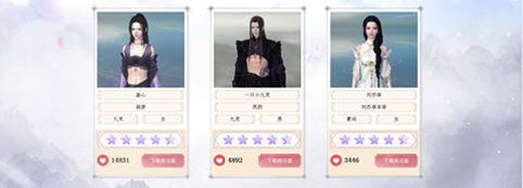 逆水寒捏脸数据大全_逆水寒捏脸数据下载