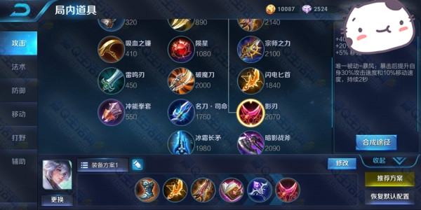 王者荣耀奕星AD出装_王者荣耀AD流奕星怎么出装