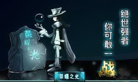 荣耀之光官方版_荣耀之光无敌版下载 荣耀之光官方版_荣耀之光无敌版下载