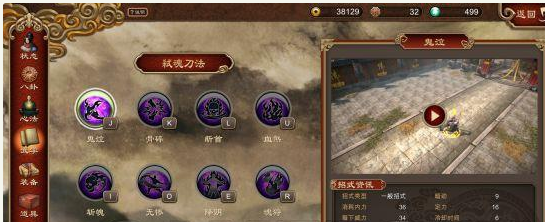 天命奇御天机刀法怎么获得_天命奇御天机刀法最后两招怎么开启