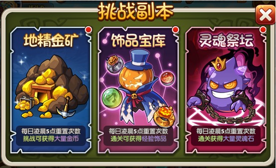 惊天魔兽团日常挑战怎么玩_惊天魔兽团日常挑战玩法介绍 惊天魔兽团日常挑战怎么玩_惊天魔兽团日常挑战玩法介绍
