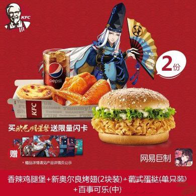 阴阳师KFC应援鬼王怎么找 阴阳师KFC应援鬼王怎么打 阴阳师KFC应援鬼王怎么找 阴阳师KFC应援鬼王怎么打