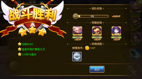 攻略在手天下我有《魔力契约》11-1关卡解析