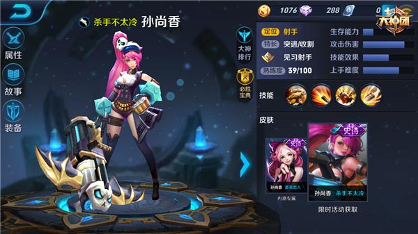 王者荣耀大小姐铭文怎么搭配_孙尚香铭文玩法攻略