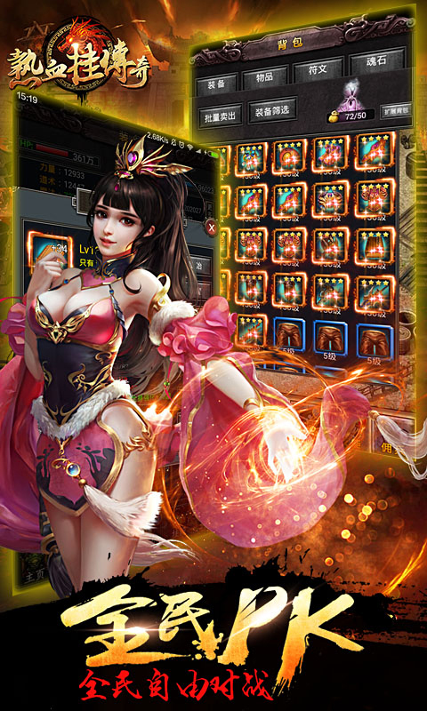 手游传奇变态版公益服_变态传奇上线满v公益服手游 手游传奇变态版公益服_变态传奇上线满v公益服手游