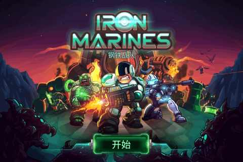 钢铁战队修改版_钢铁战队内购修改版
