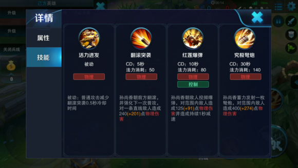 王者荣耀孙尚香怎么玩_王者荣耀孙尚香连招技巧