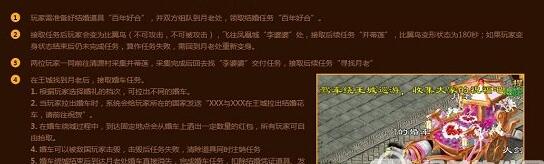 《征途》手游怎么结婚 征途手游结婚系统玩法技巧