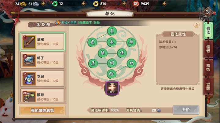 寻仙手游如何快速提升战力_寻仙手游战力提升技巧 寻仙手游如何快速提升战力_寻仙手游战力提升技巧