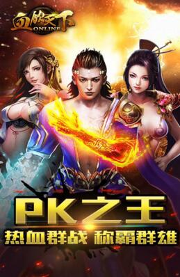 血饮天下变态手游_血饮天下无敌版下载