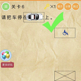 微信史上最囧挑战第2季第6关怎么过_史上最囧挑战第2季第六关通关攻略