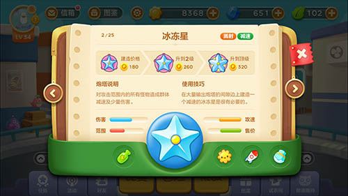 《保卫萝卜3》减速炮塔放哪最好 减速炮塔安放攻略