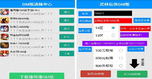 手机gm助手500元无敌版_gm版手游公益服平台 手机gm助手500元无敌版_gm版手游公益服平台