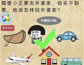 微信史上最囧挑战第2季第52关怎么过_第五十二关通关攻略