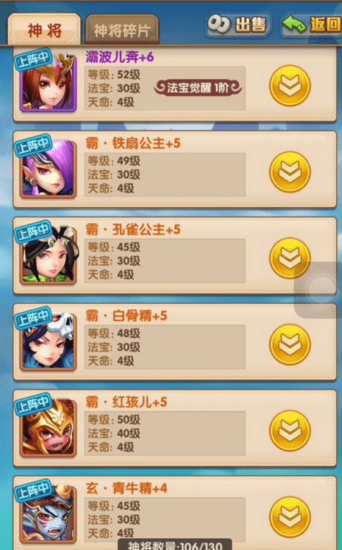 《少年西游记》妖族平民最强阵容分析攻略