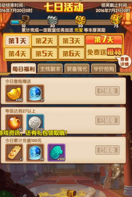 《少年西游记》新区七天活动最全分析攻略