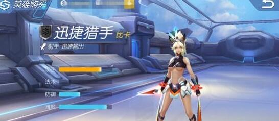 《时空召唤》迅捷猎手怎么得 迅捷猎手比卡属性技能