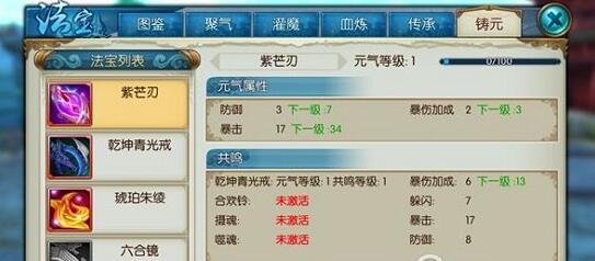 《诛仙》手游元气怎么用 诛仙手游元气获得方式