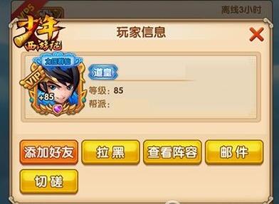 《少年西游记》称号怎么得 少年西游记各类称号获取攻略