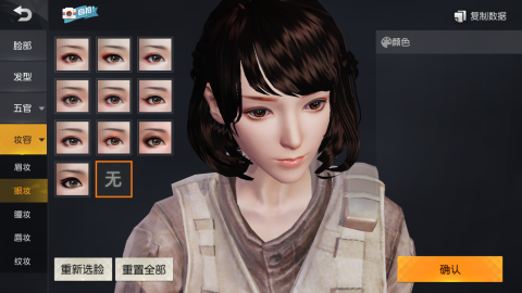 荒野行动捏脸怎么好看_好看的捏脸数据大全