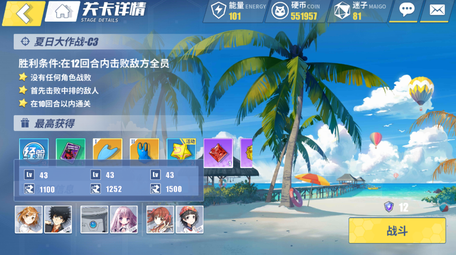 电击文库零境交错夏日大作战C1C2C3打法攻略详解