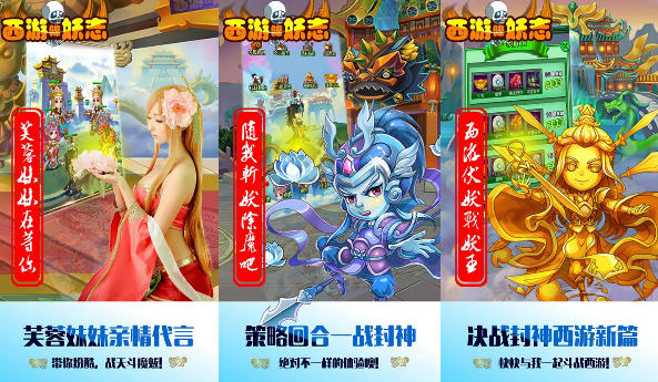 西游降妖志新手礼包_西游降妖志礼包领取大全