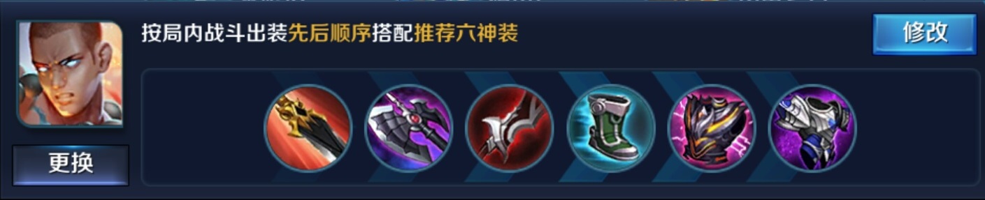 《王者荣耀》达摩怎么出装 王者荣耀达摩六神装出装推荐