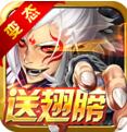 帝尊变态版下载_帝尊变态版免费下载安装