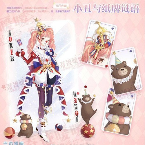 奇迹暖暖2017愚人节有哪些活动 奇迹暖暖愚人节套装汇总