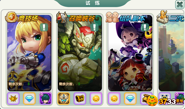 动漫X英雄公益服试炼系统怎么样_试炼系统详解