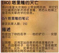 魔兽世界7.0星光玫瑰任务怎么接 星光玫瑰任务完成攻略