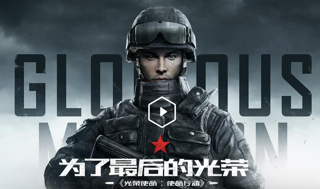 腾讯吃鸡手游光荣使命什么时候开服_腾讯光荣使命安卓测试服限量开服